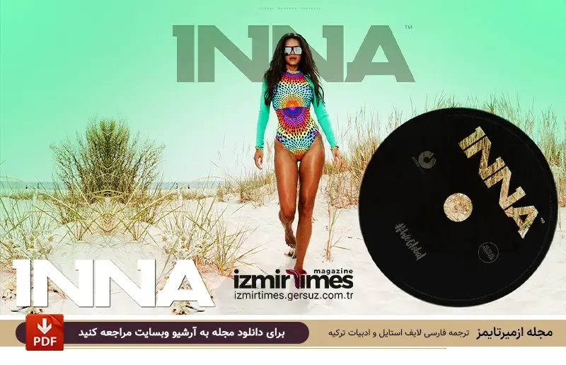 اینا با مایو