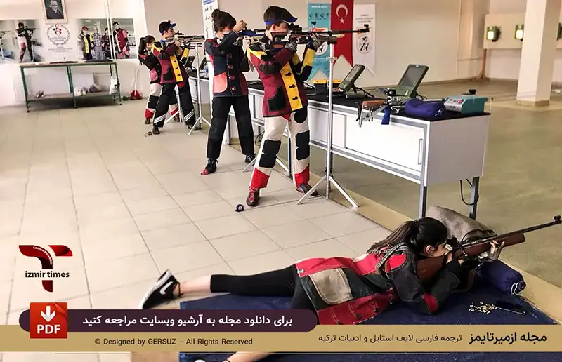 سالن های تیراندازی نوجوانان ازمیر