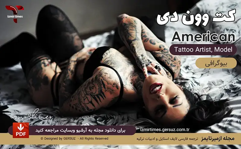 خالکوبی سکسی