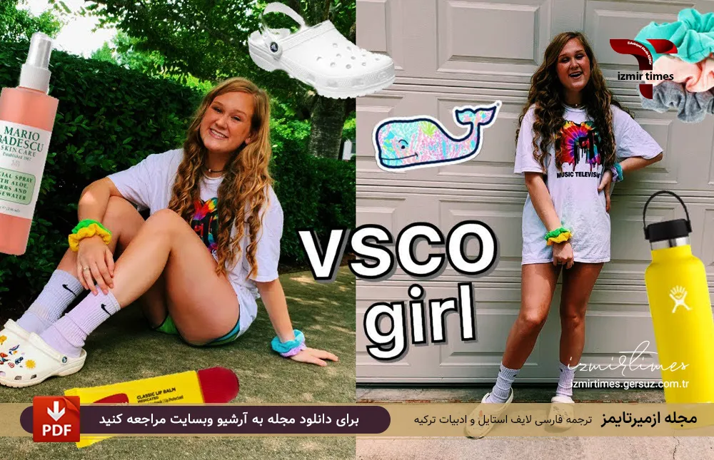 دختر وی سکو