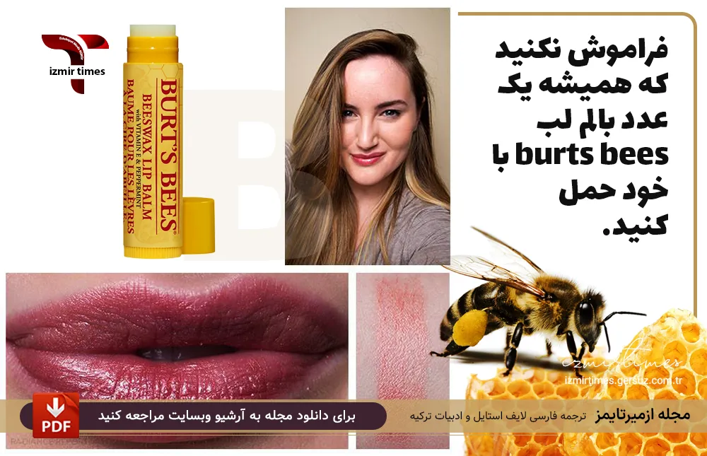 برق لب برتزبیز بالم لب زنبور