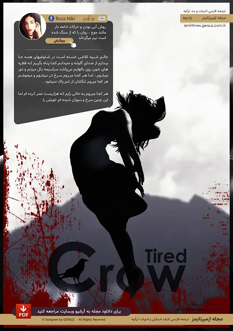 روزا نیکی - دختر در حال پرواز آزادی