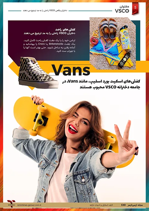 دختر اسکیت سوار vsco | مجله مد و استایل ترکیه