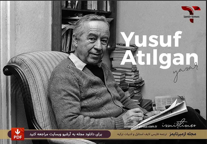 یوسف آتیلگان نویسنده ترک