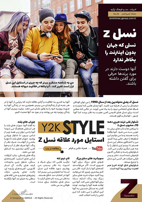 نسل زدی ها دوست دارند در مورد برندها حرفی برای گفتن داشته باشند