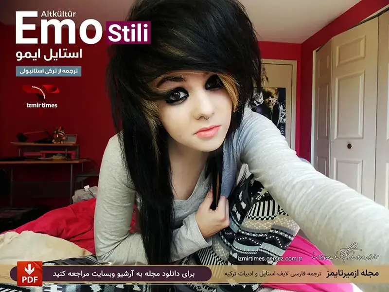 ایمو استایل