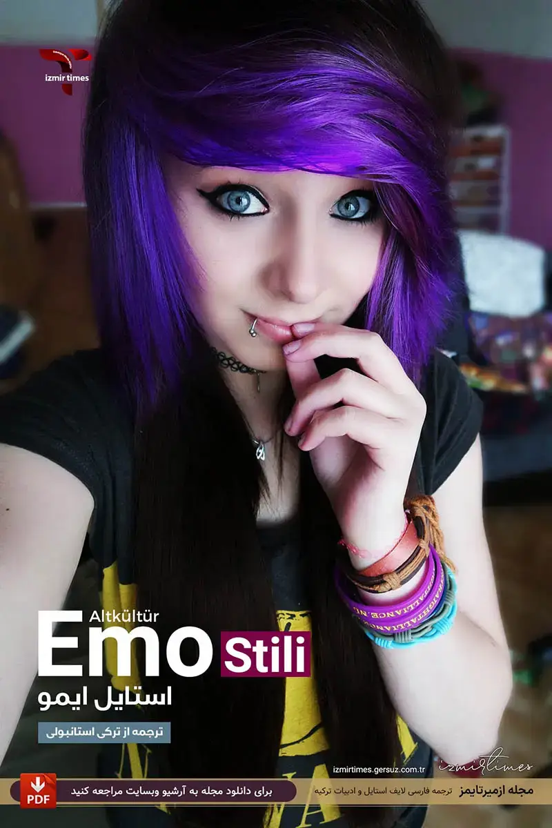 ایمو استایل