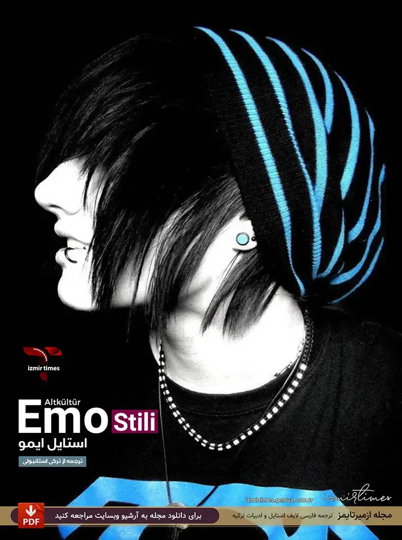 استایل ایمو پسرانه