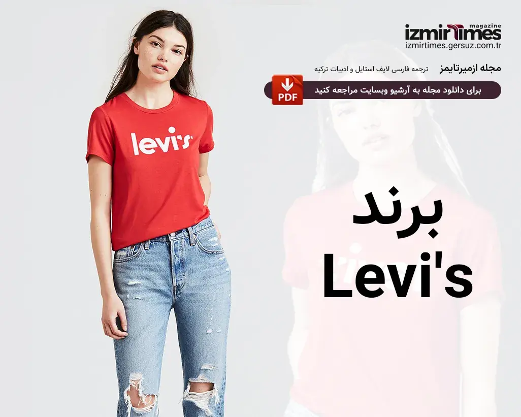 تیشرت قرمز لیوایز