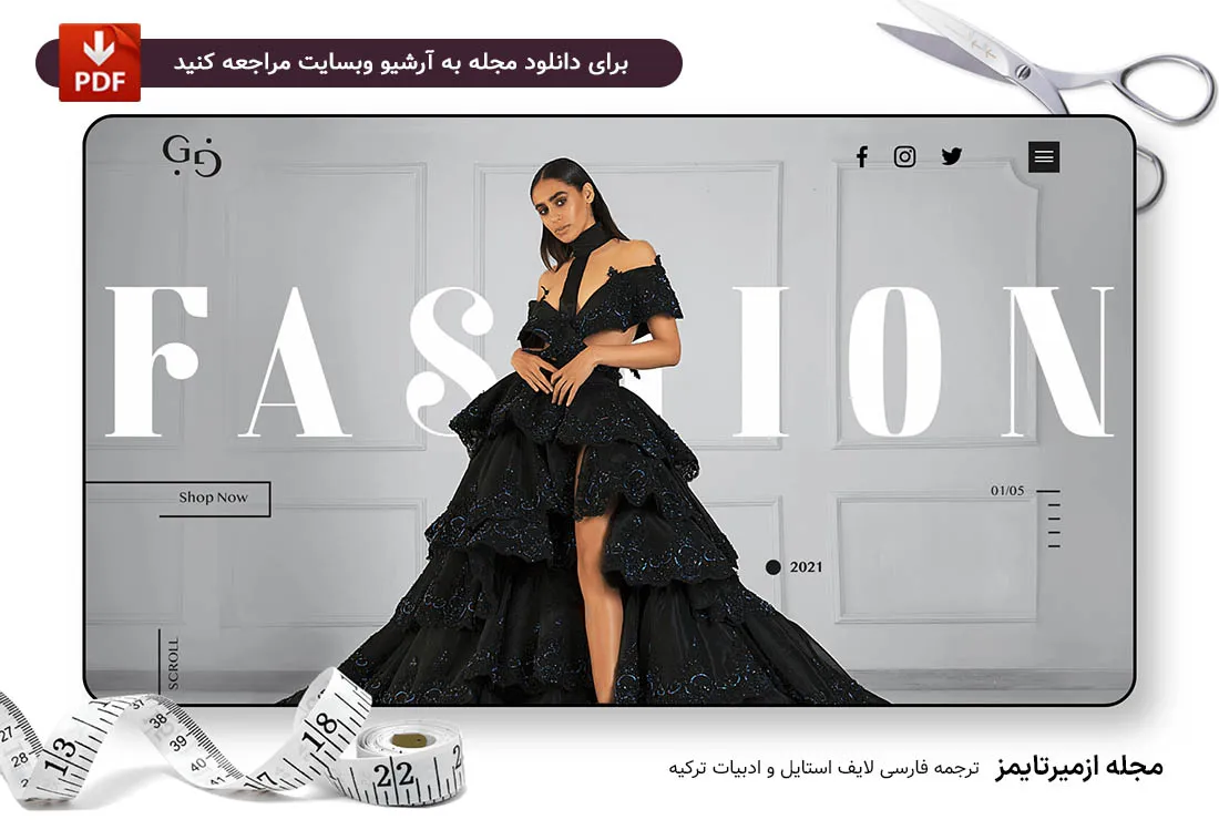 پیرهن مجلسی سیاه و متر فشن | تاثیر بازاریابی حسی در مد