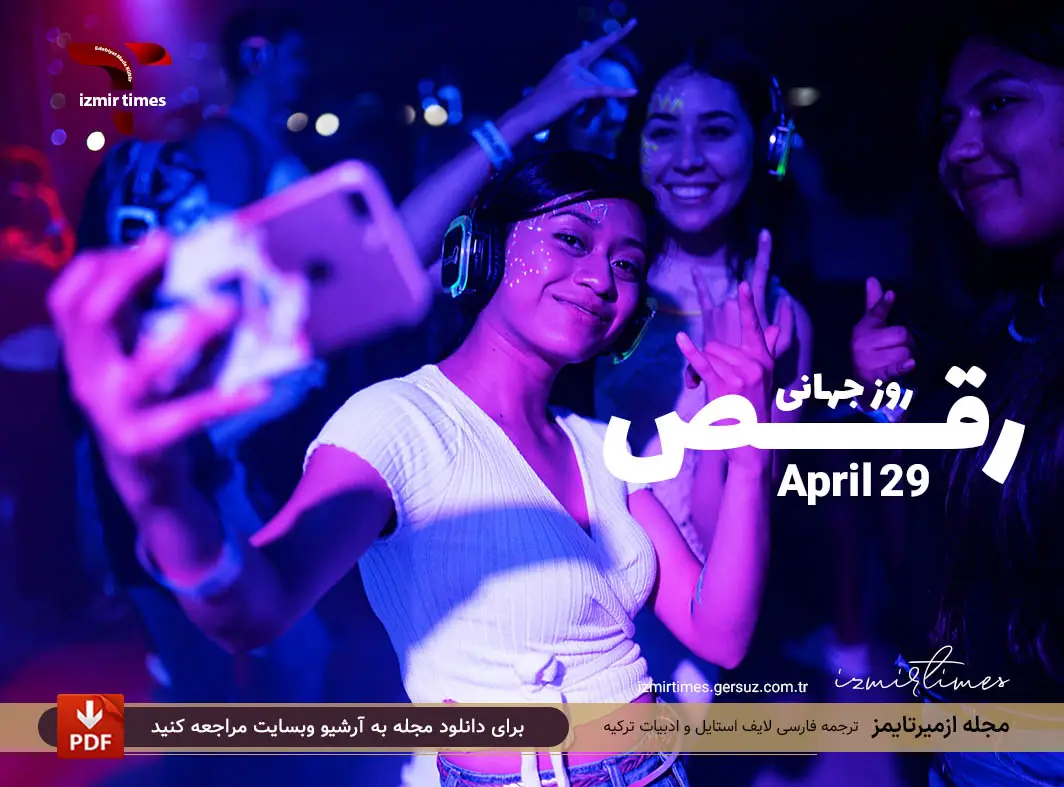 پارتی دخترانه و دختران در حال رقص روز جهانی رقص