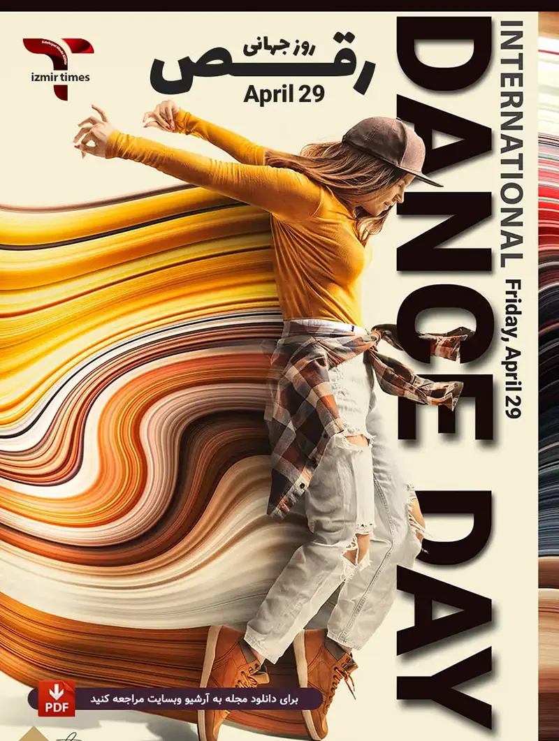 تیشرت زرد شلوار جین پاره روز جهانی رقص