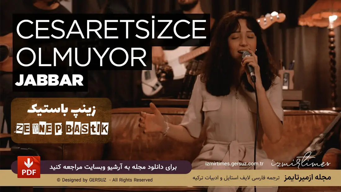 زینب باستیک جببار