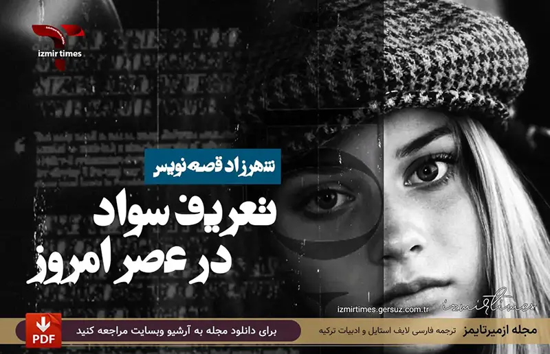 سواد - دختر بلودند سیاه سفید