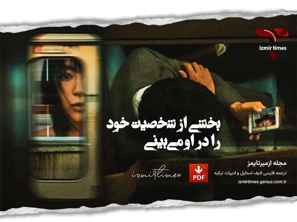 نیمه گم شده تجسم نیمه گم شده