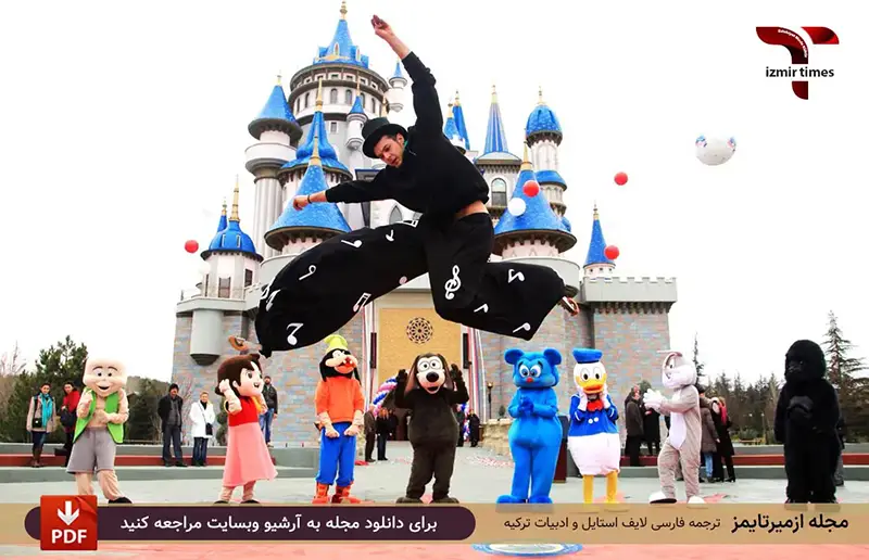 پارک دیزنی لند ترکیه اسکی شهیر