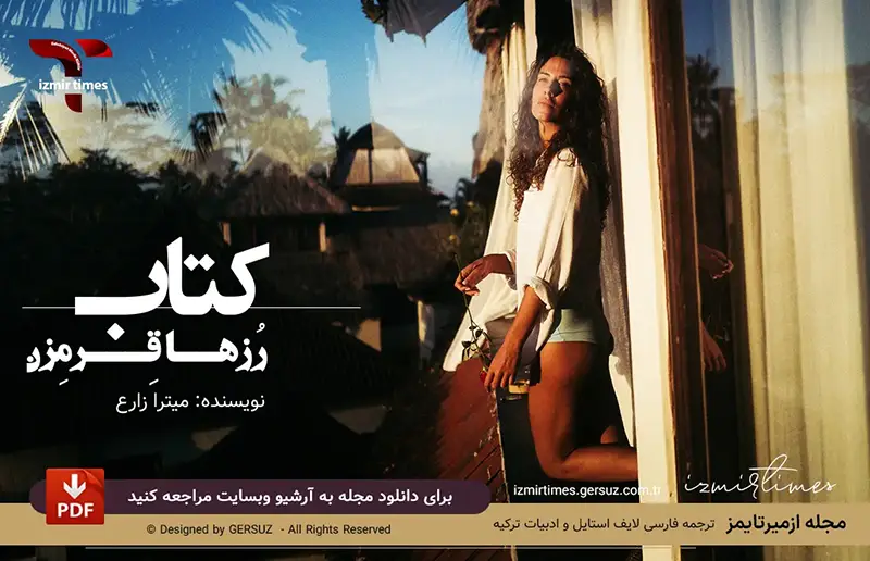 کتاب رزها قرمزن میترا زارع