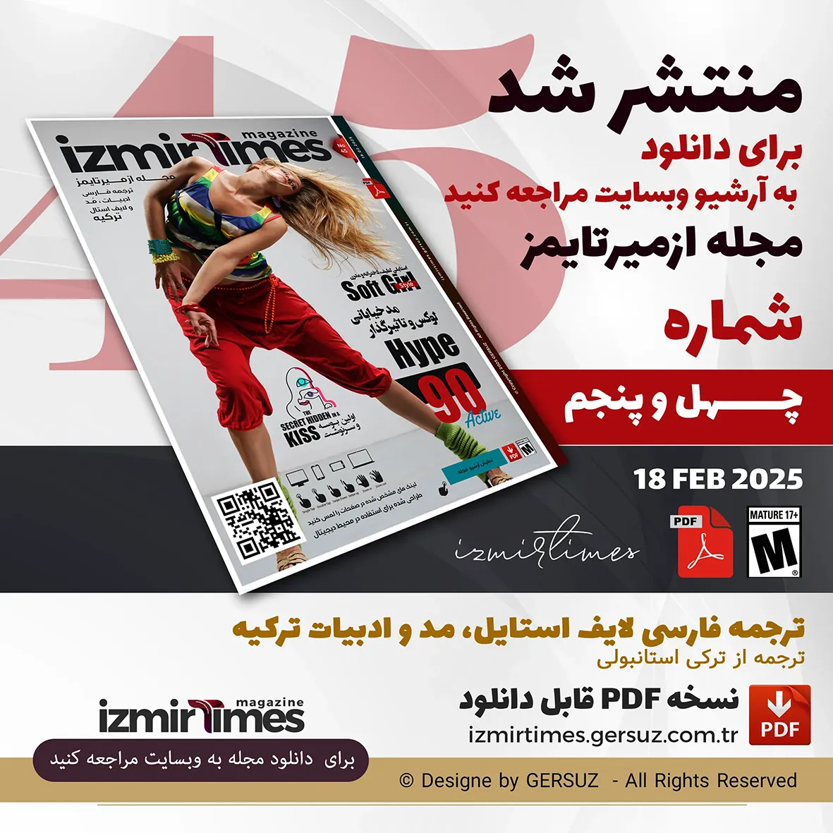 مجله ازمیرتایمز فارسی ادبیات ،مد و لایف استایل ترکیه