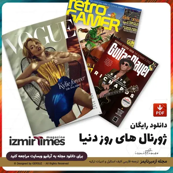 ژورنال های روز دنیا